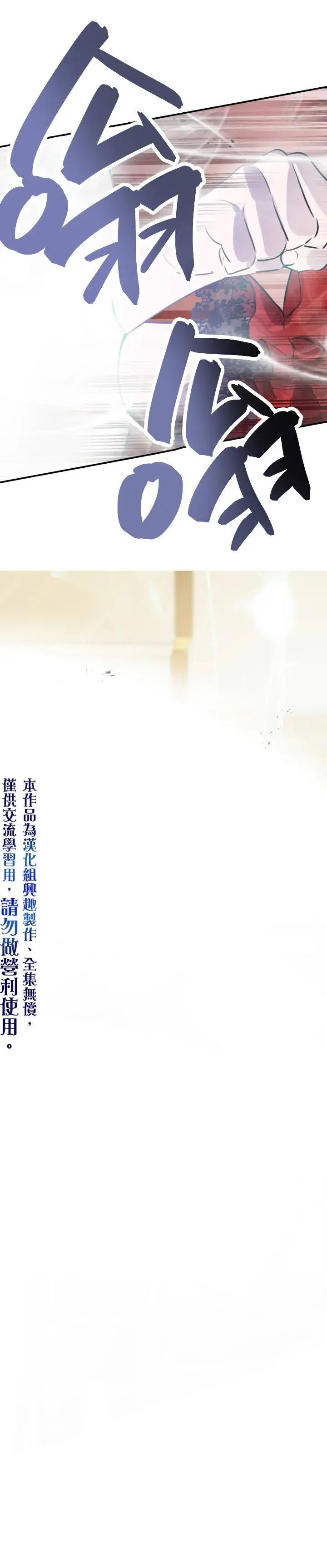 漫画《世界最强者们都为我倾倒》第27话第32张图
