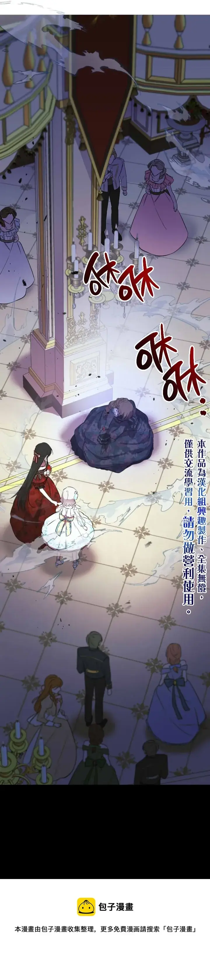 漫画《世界最强者们都为我倾倒》第27话第4张图
