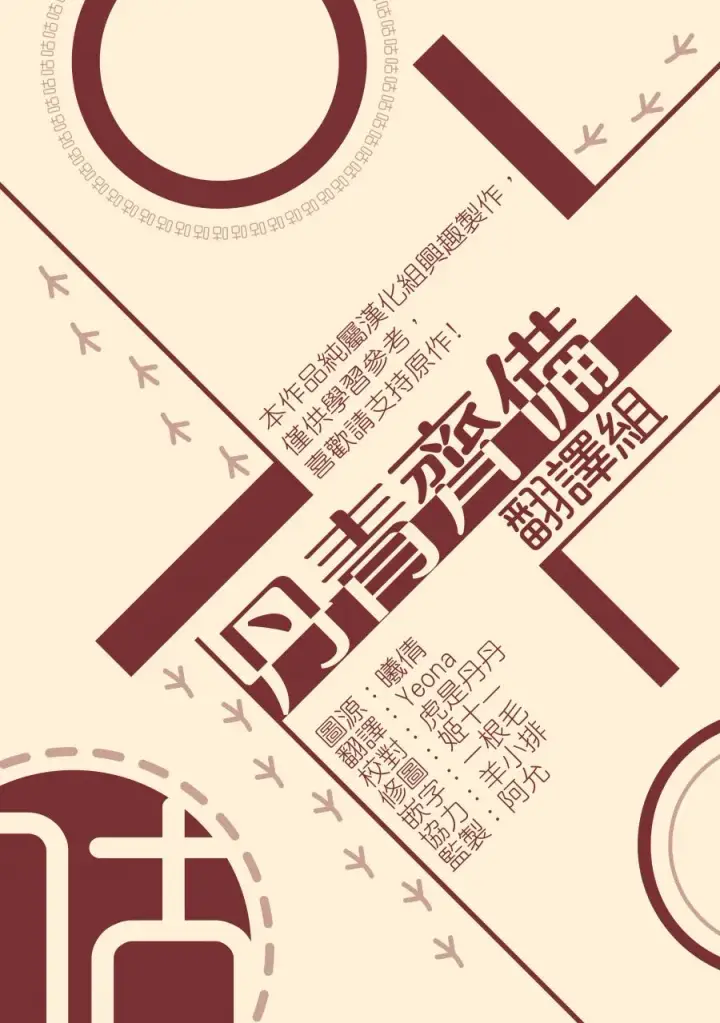 漫画《世界最强者们都为我倾倒》第27话第43张图