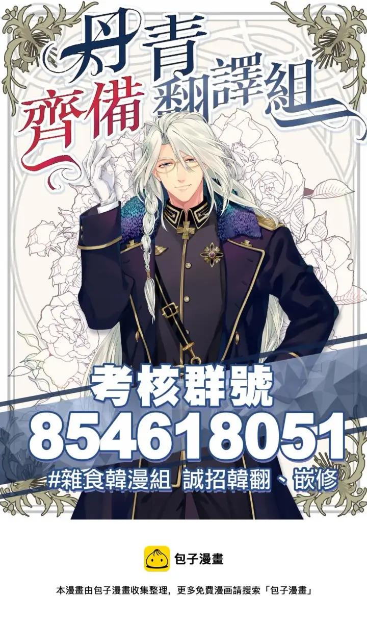 漫画《世界最强者们都为我倾倒》第27话第47张图