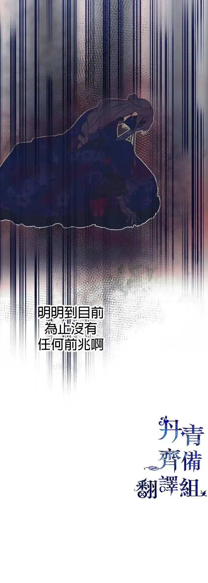 漫画《世界最强者们都为我倾倒》第27话第7张图