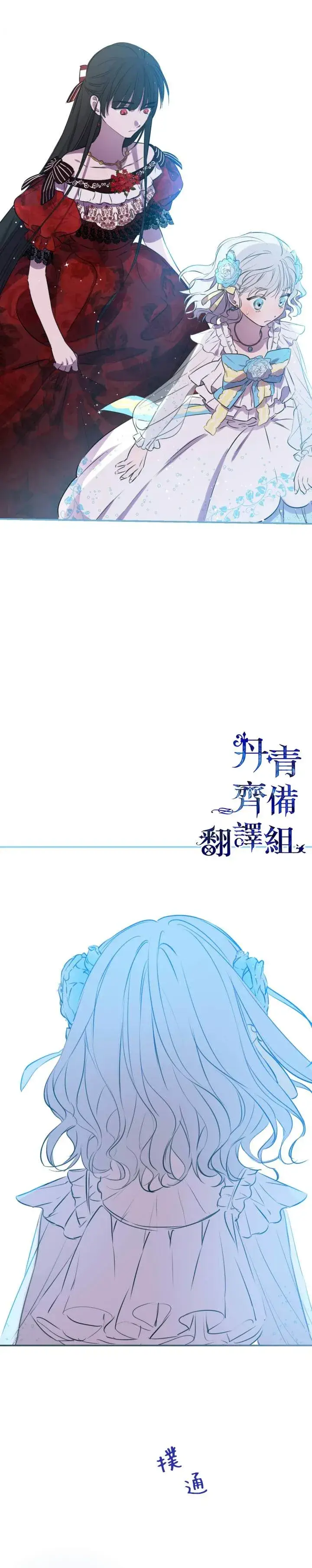 漫画《世界最强者们都为我倾倒》第28话第21张图
