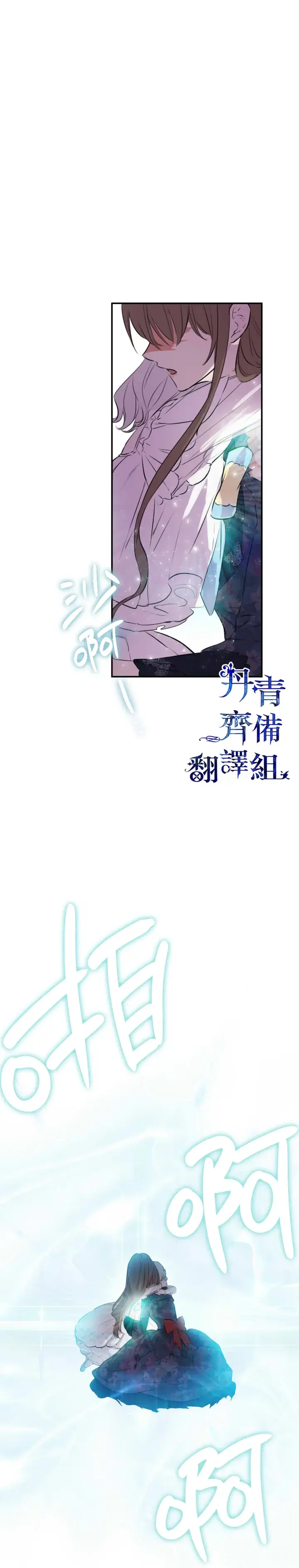 漫画《世界最强者们都为我倾倒》第29话第17张图