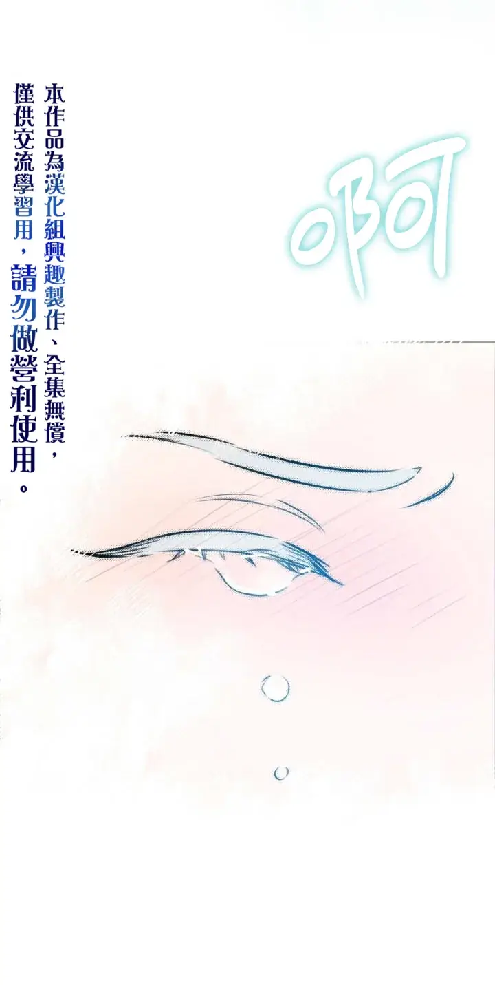 漫画《世界最强者们都为我倾倒》第29话第18张图