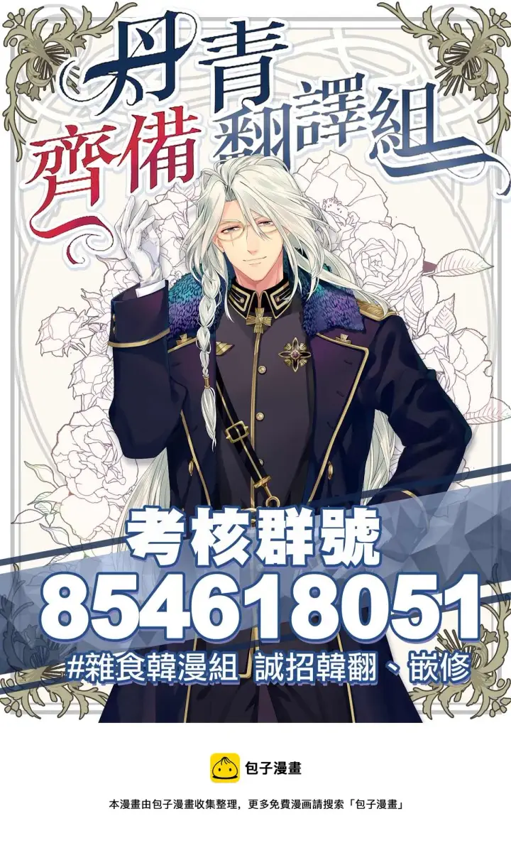 漫画《世界最强者们都为我倾倒》第30话第37张图