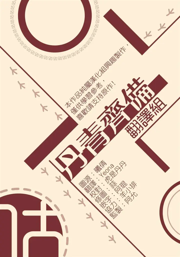 漫画《世界最强者们都为我倾倒》第31话第31张图
