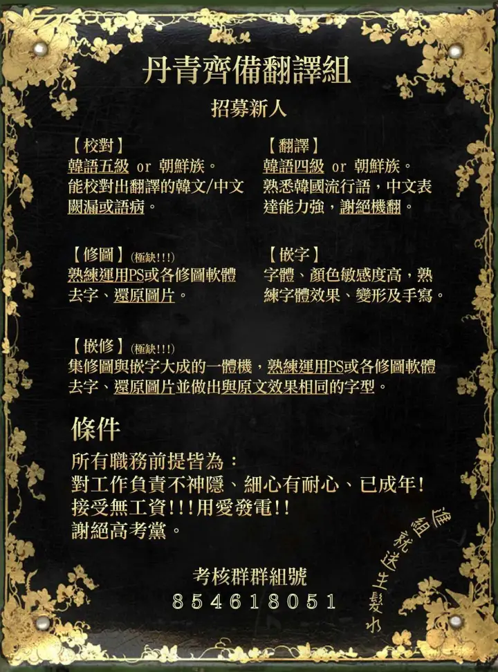 漫画《世界最强者们都为我倾倒》第31话第32张图