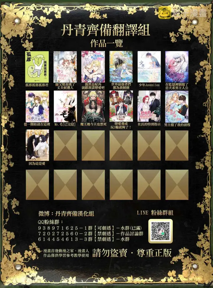 漫画《世界最强者们都为我倾倒》第31话第34张图