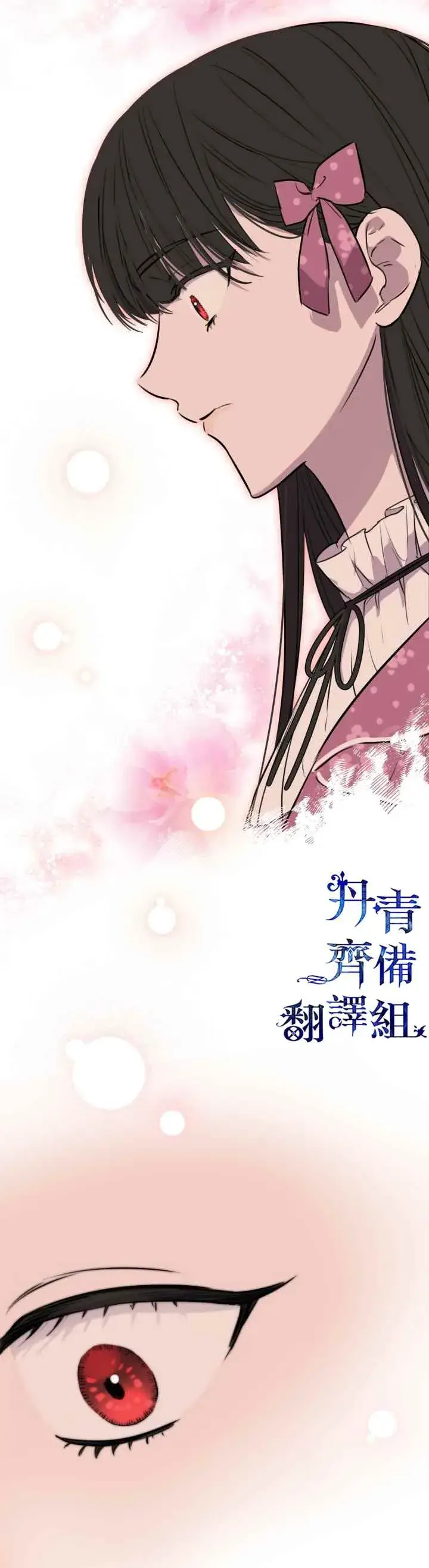 漫画《世界最强者们都为我倾倒》第32话第12张图