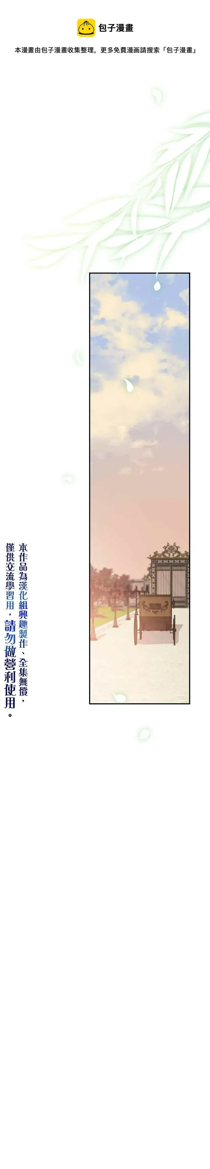 漫画《世界最强者们都为我倾倒》第32话第22张图