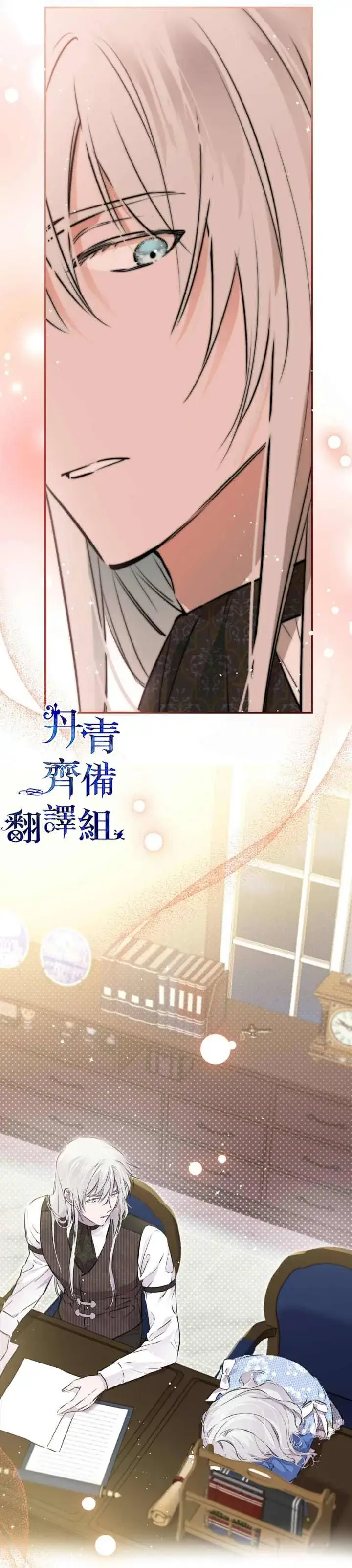 漫画《世界最强者们都为我倾倒》第34话第2张图