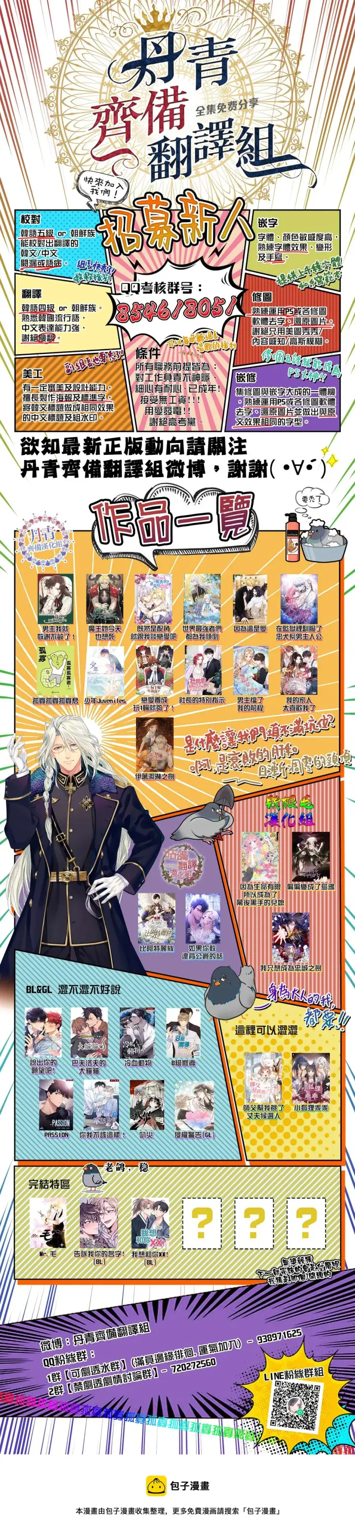 漫画《世界最强者们都为我倾倒》第34话第28张图