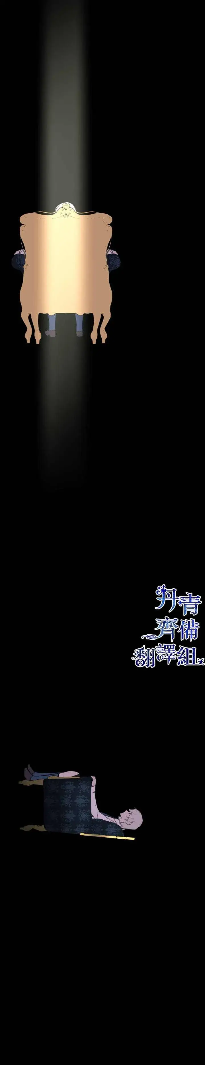 漫画《世界最强者们都为我倾倒》第34话第5张图
