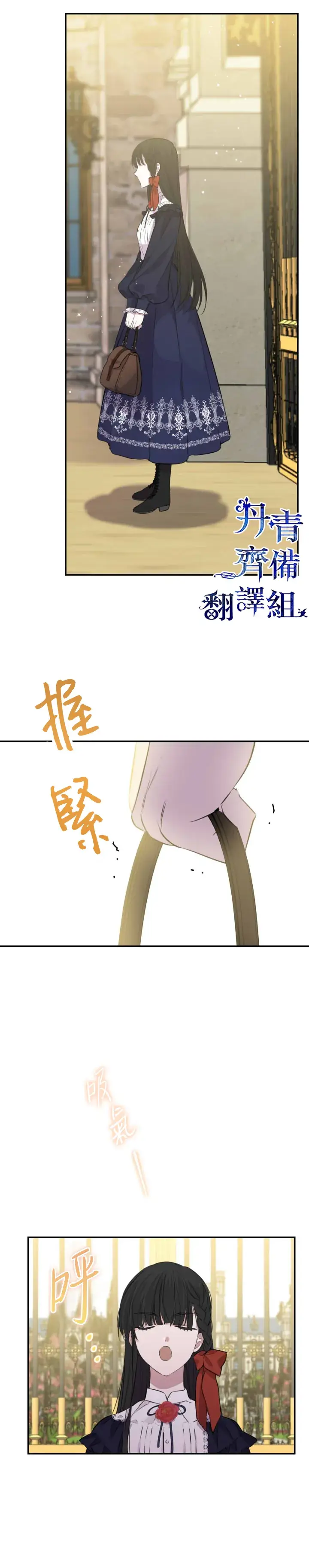 漫画《世界最强者们都为我倾倒》第35话第12张图