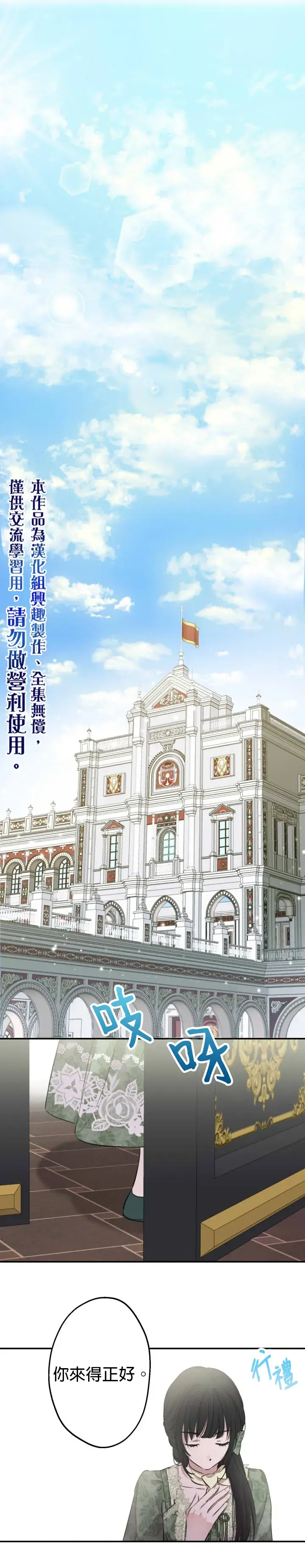 漫画《世界最强者们都为我倾倒》第35话第17张图