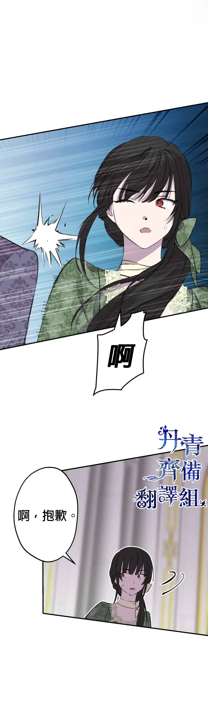 漫画《世界最强者们都为我倾倒》第36话第14张图