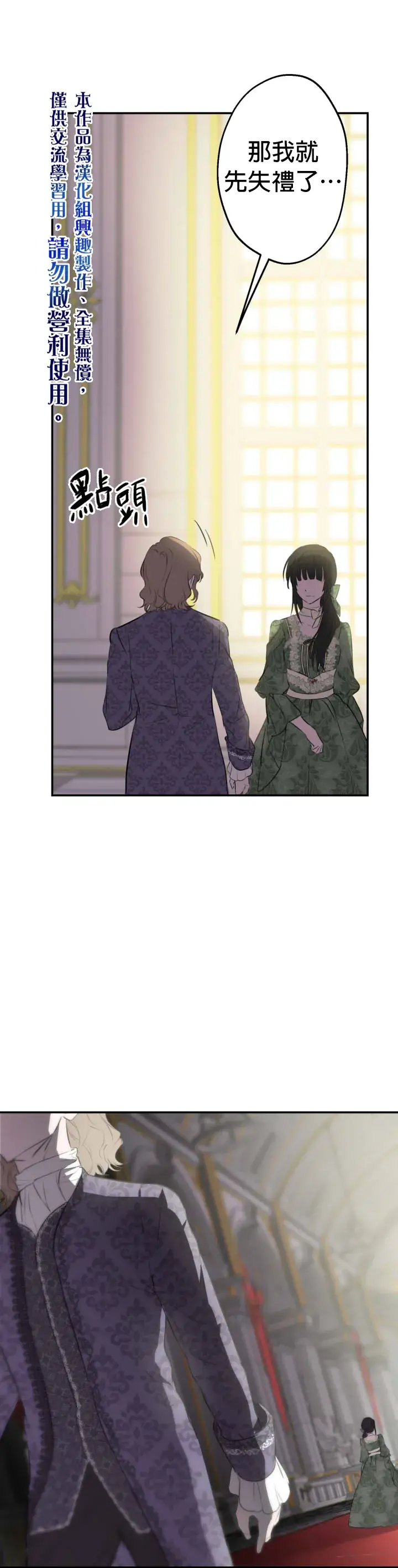 漫画《世界最强者们都为我倾倒》第36话第17张图