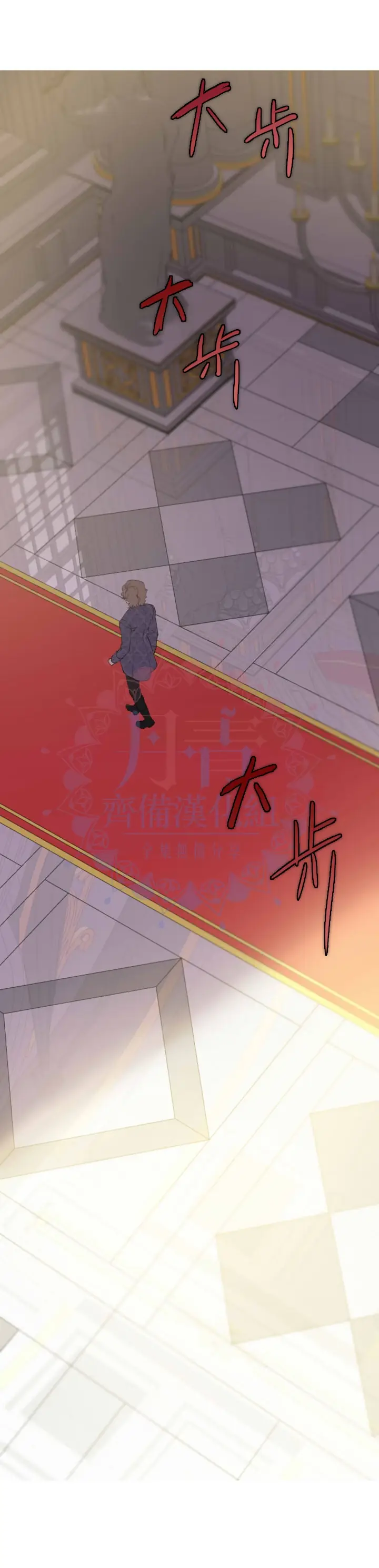 漫画《世界最强者们都为我倾倒》第36话第20张图