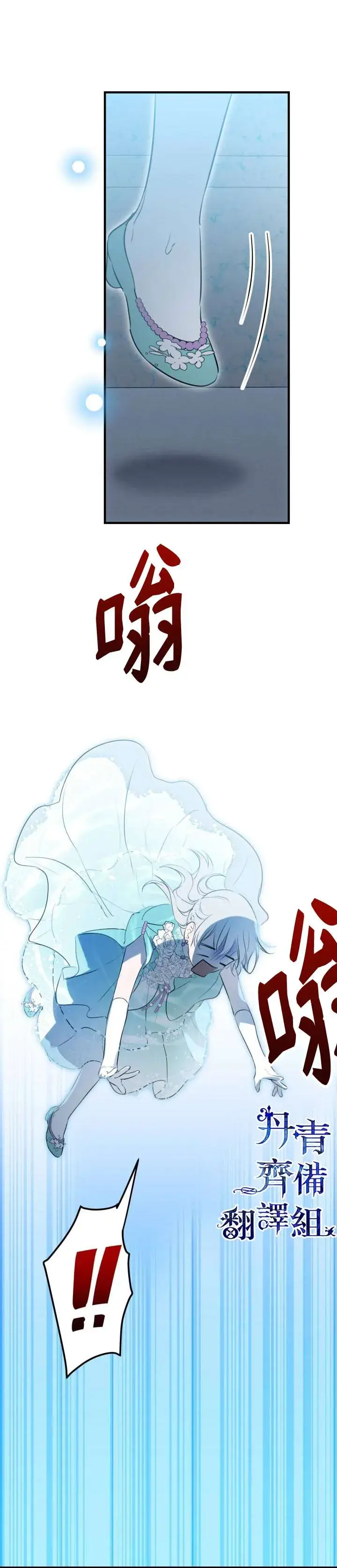 漫画《世界最强者们都为我倾倒》第40话第11张图