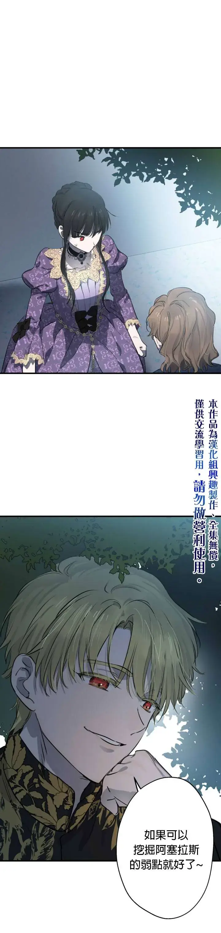 漫画《世界最强者们都为我倾倒》第40话第17张图