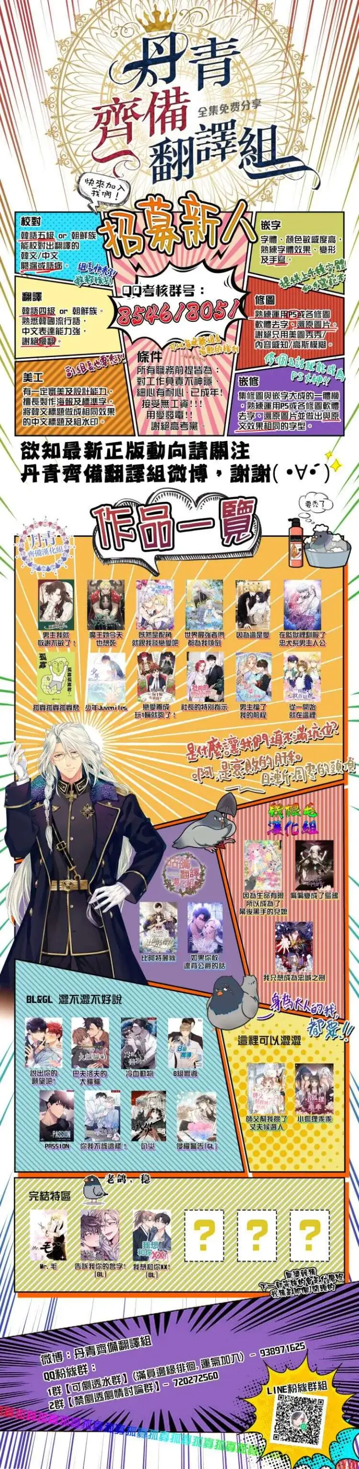漫画《世界最强者们都为我倾倒》第40话第31张图