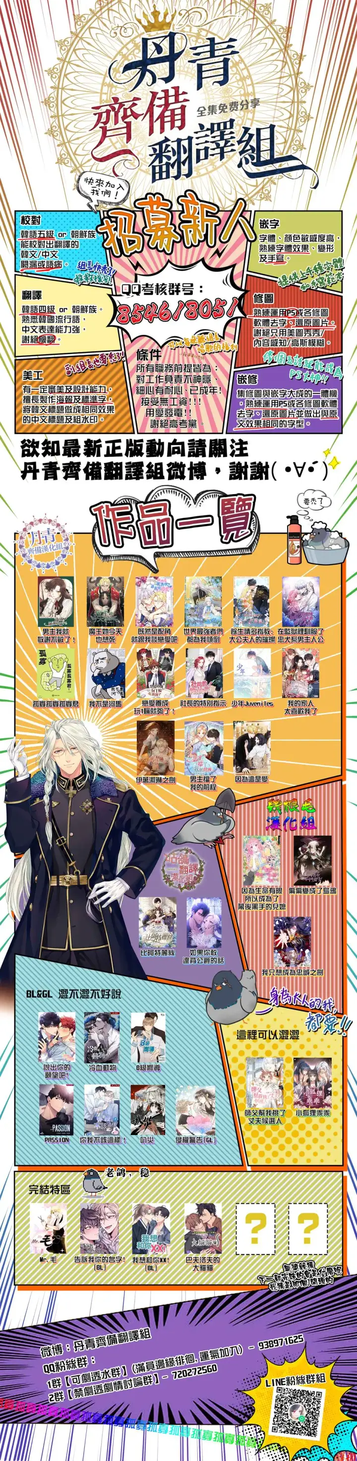 漫画《世界最强者们都为我倾倒》第42话第25张图