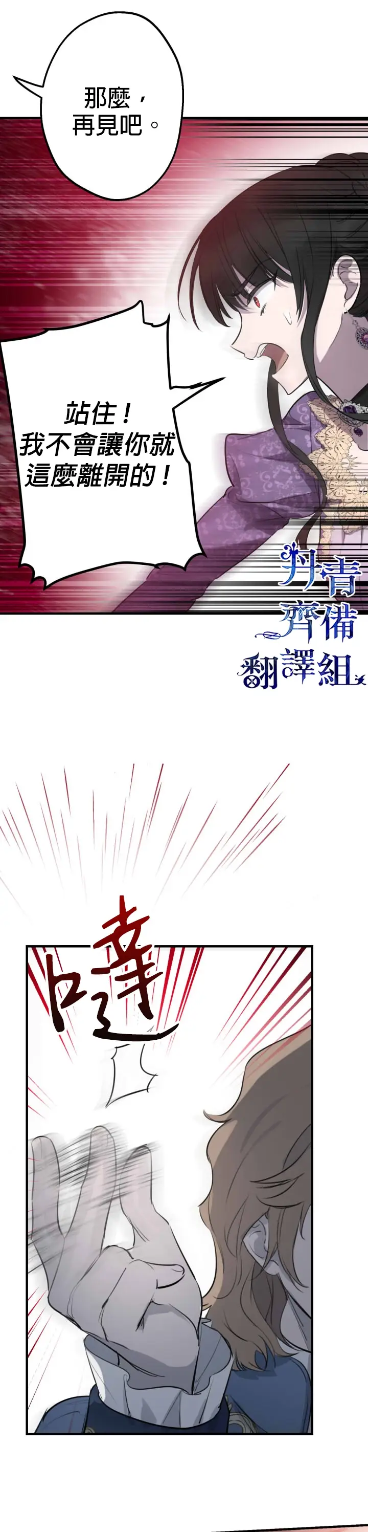 漫画《世界最强者们都为我倾倒》第43话第13张图