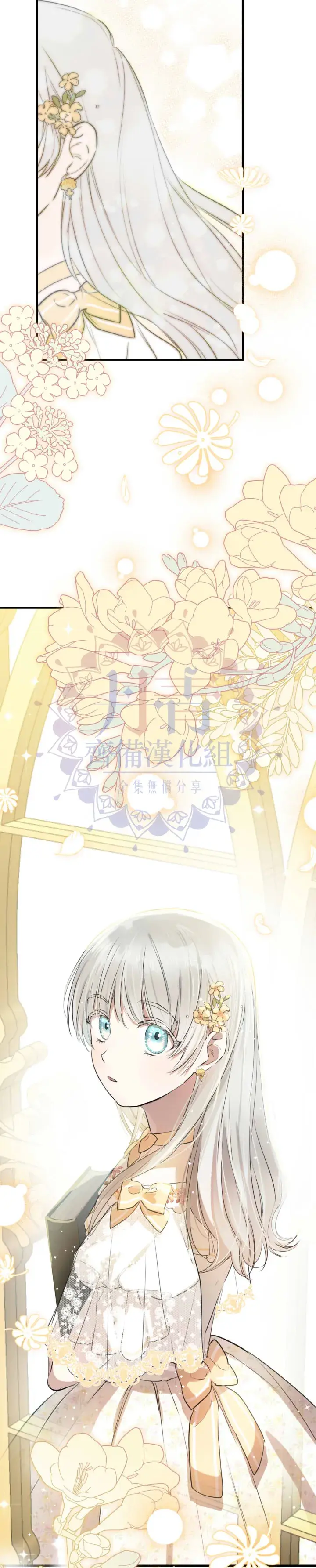 漫画《世界最强者们都为我倾倒》第43话第23张图