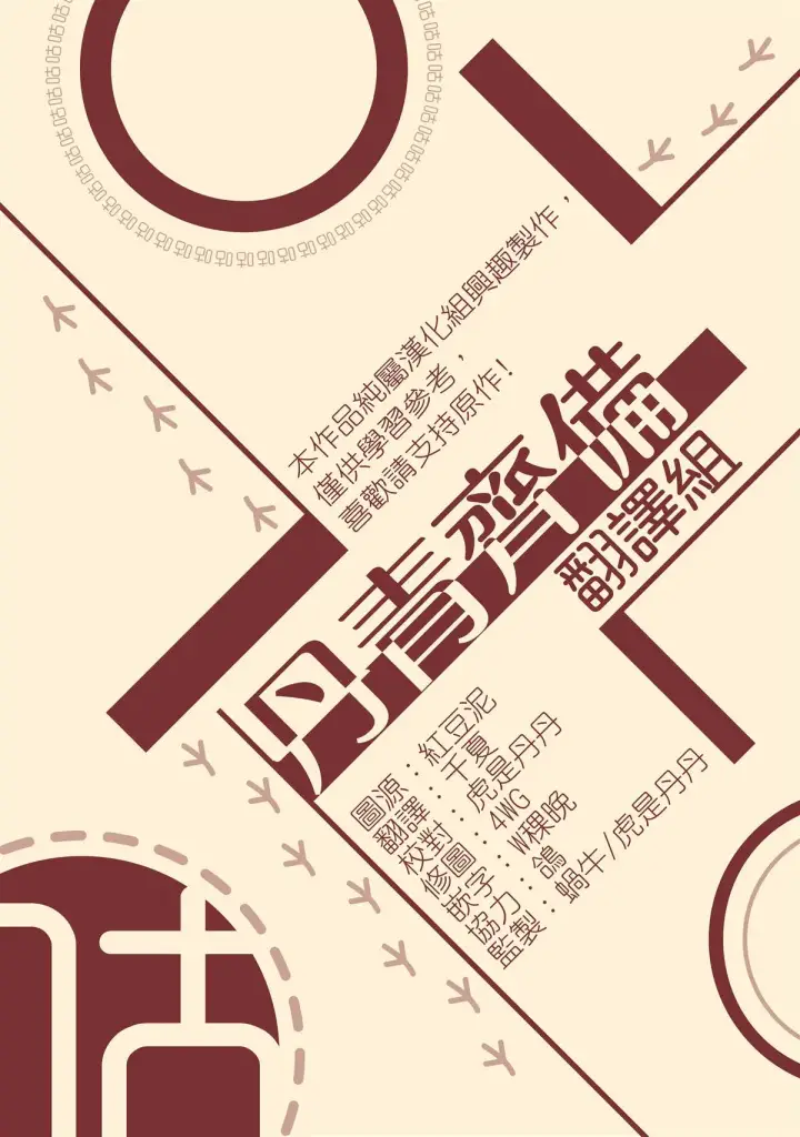 漫画《世界最强者们都为我倾倒》第43话第25张图