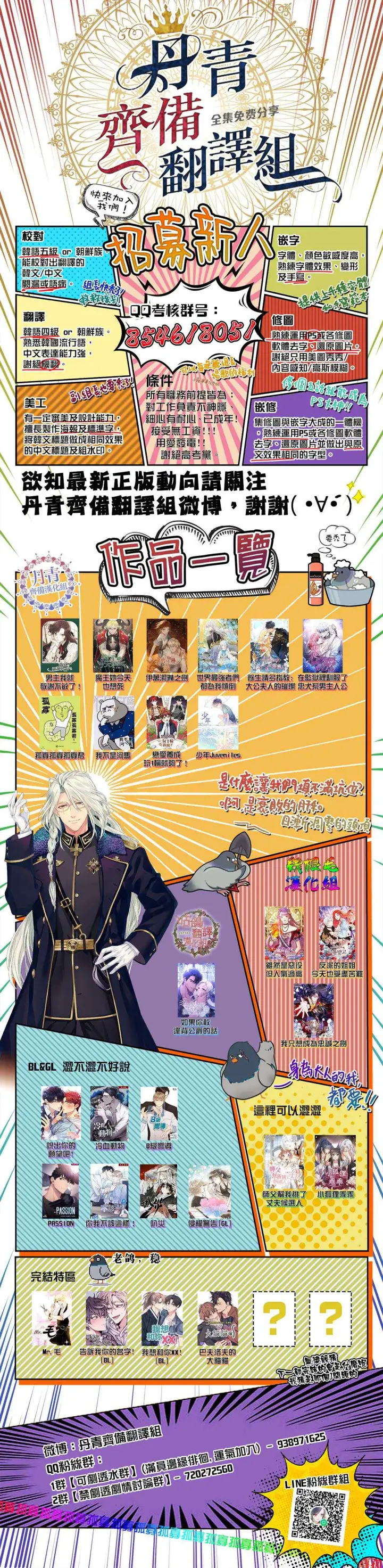 漫画《世界最强者们都为我倾倒》第43话第26张图
