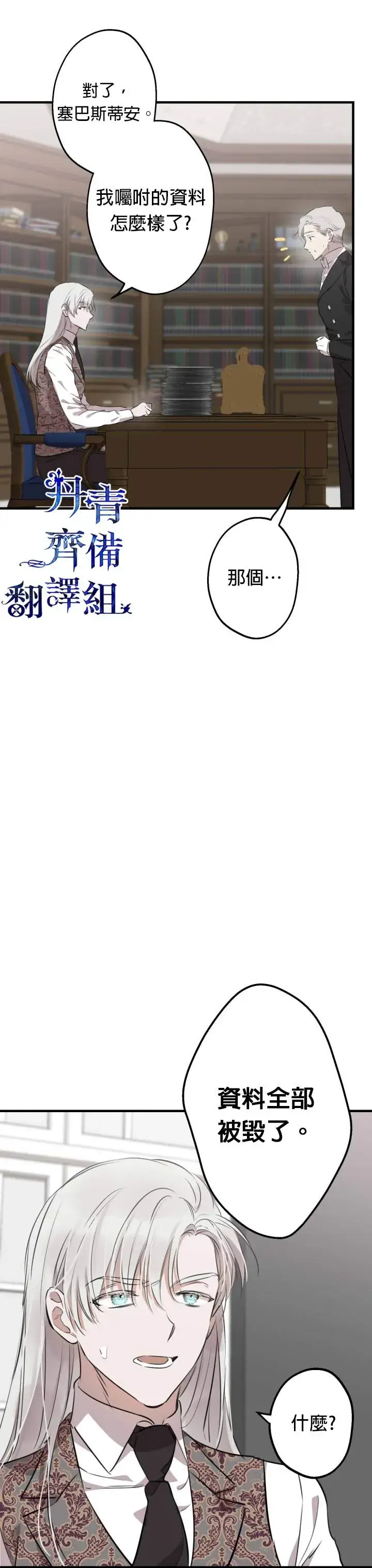 漫画《世界最强者们都为我倾倒》第46话第17张图