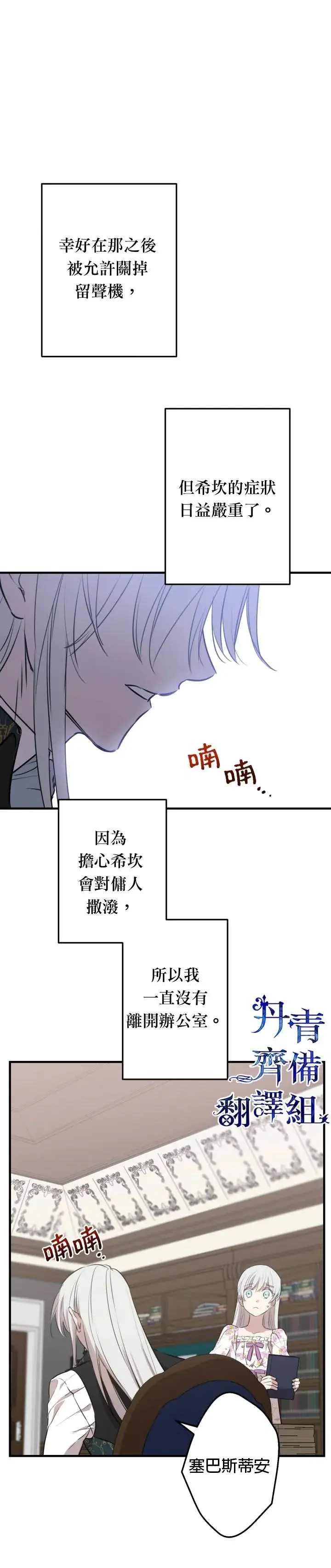 漫画《世界最强者们都为我倾倒》第46话第26张图