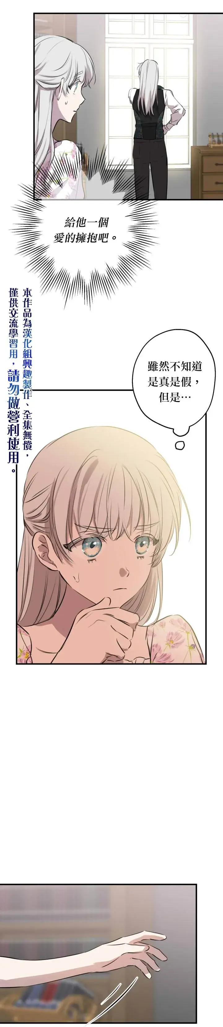 漫画《世界最强者们都为我倾倒》第46话第30张图