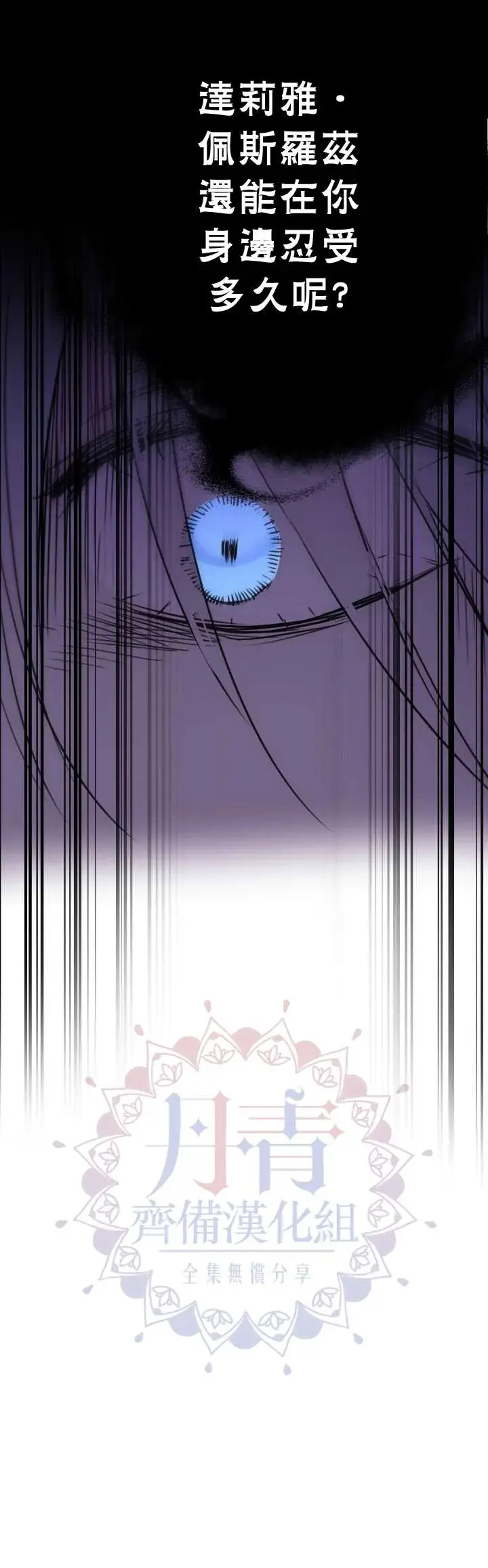 漫画《世界最强者们都为我倾倒》第47话第31张图
