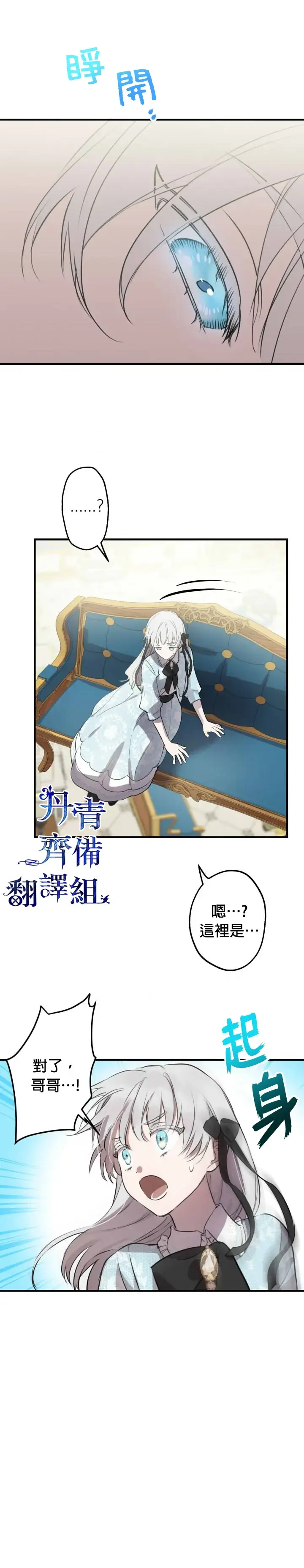 漫画《世界最强者们都为我倾倒》第49话第18张图