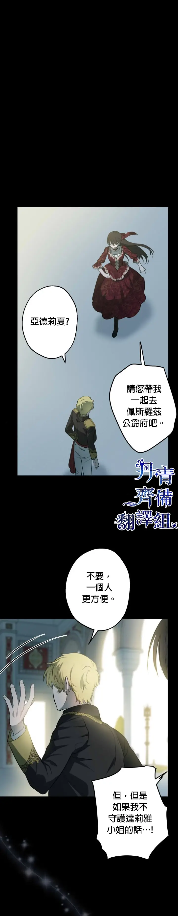 漫画《世界最强者们都为我倾倒》第49话第2张图
