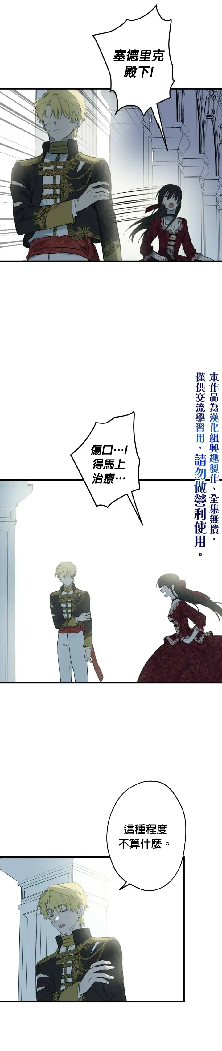 漫画《世界最强者们都为我倾倒》第49话第35张图