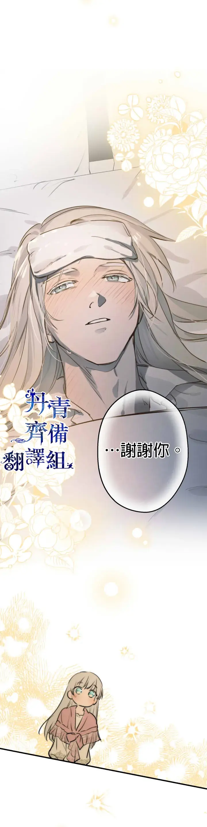 漫画《世界最强者们都为我倾倒》第50话第23张图
