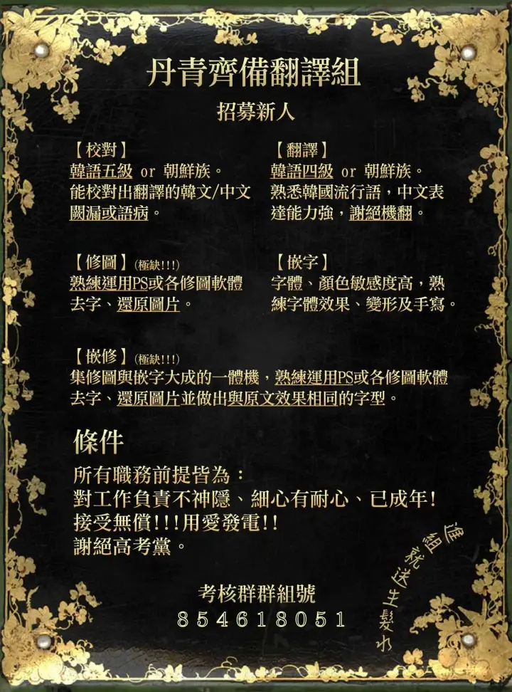 漫画《世界最强者们都为我倾倒》第11话第26张图