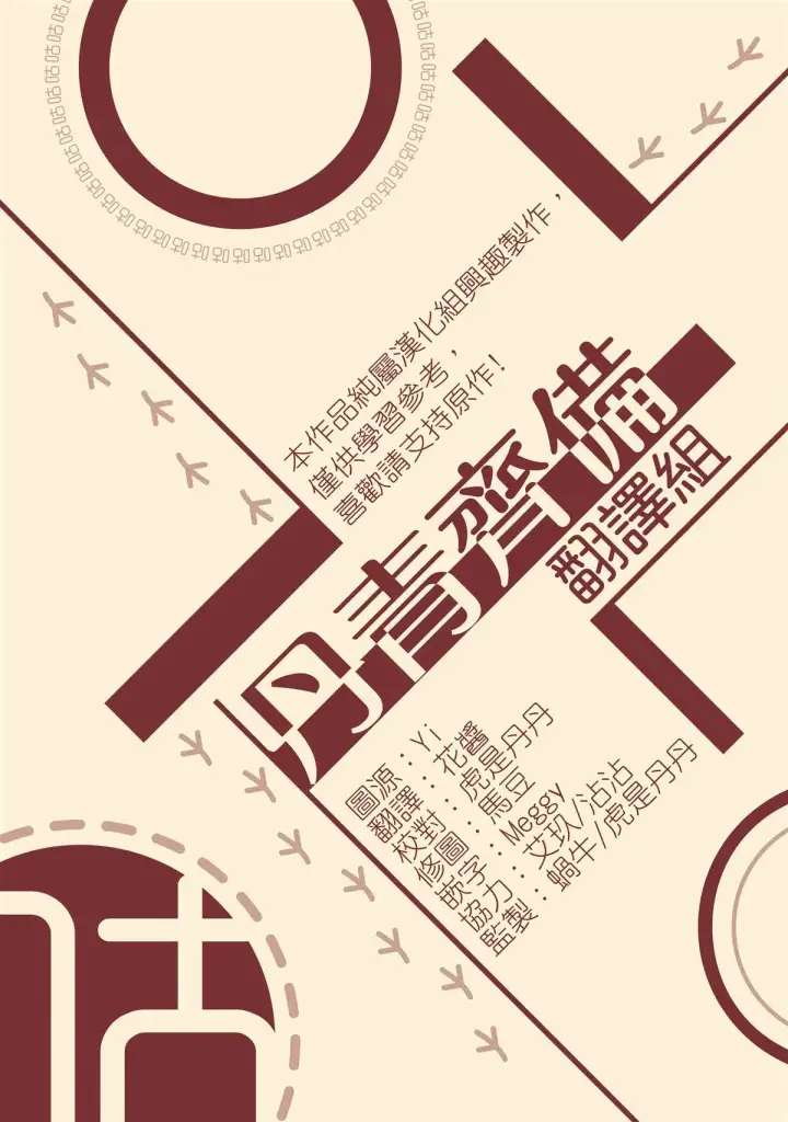 漫画《世界最强者们都为我倾倒》第12话第26张图