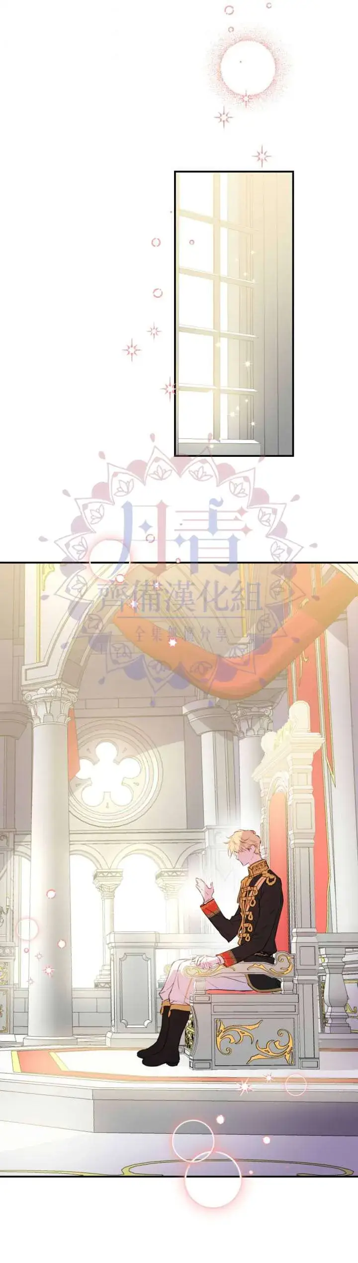 漫画《世界最强者们都为我倾倒》第13话第14张图