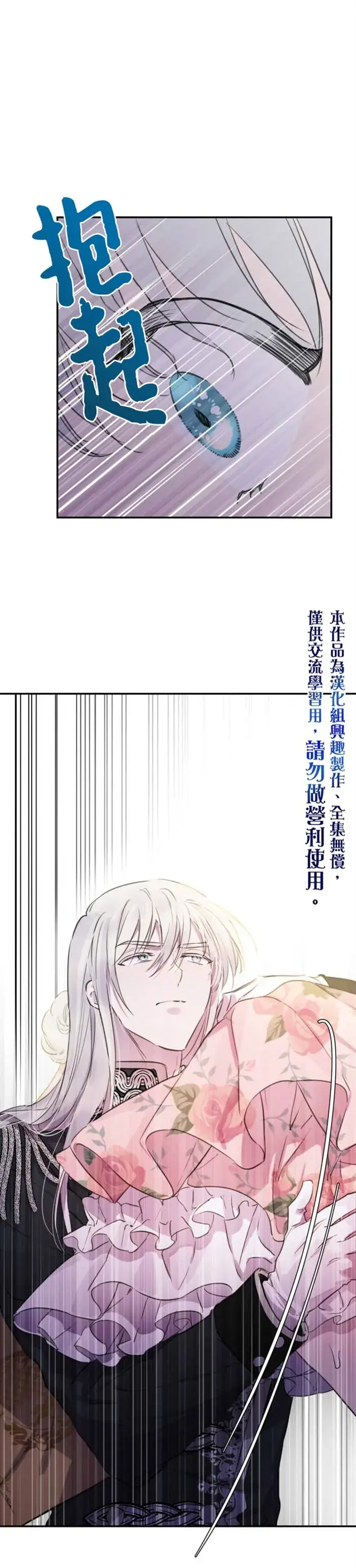 漫画《世界最强者们都为我倾倒》第14话第10张图