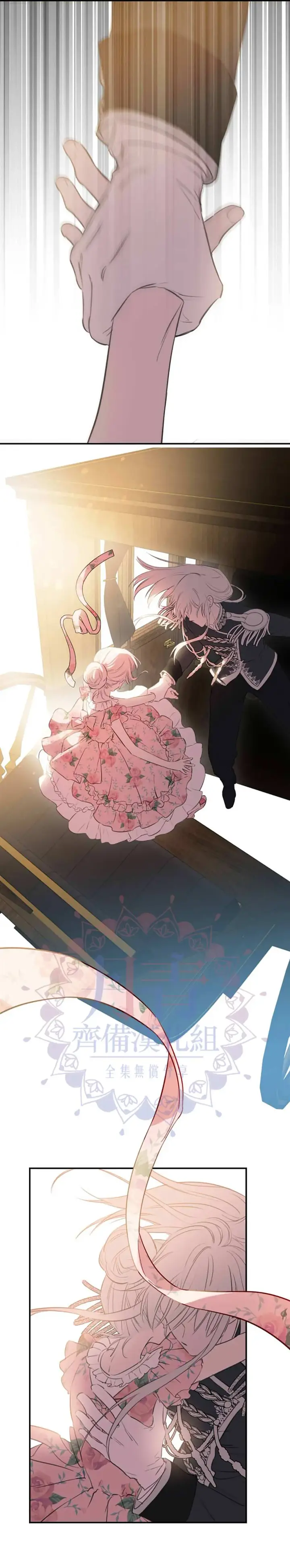 漫画《世界最强者们都为我倾倒》第15话第18张图