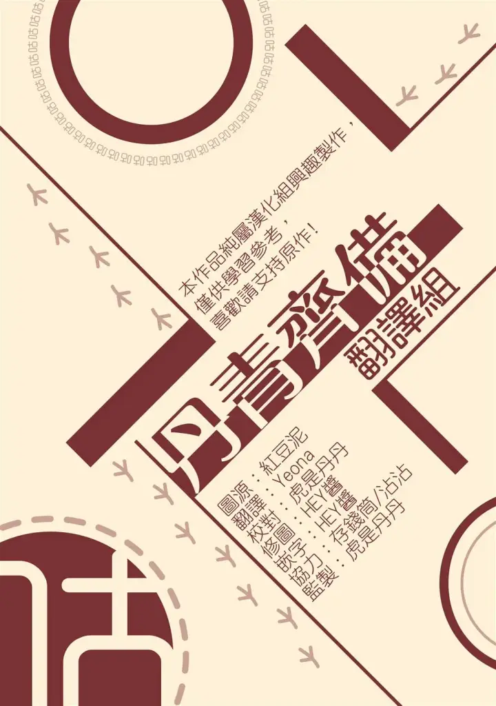 漫画《世界最强者们都为我倾倒》第16话第22张图