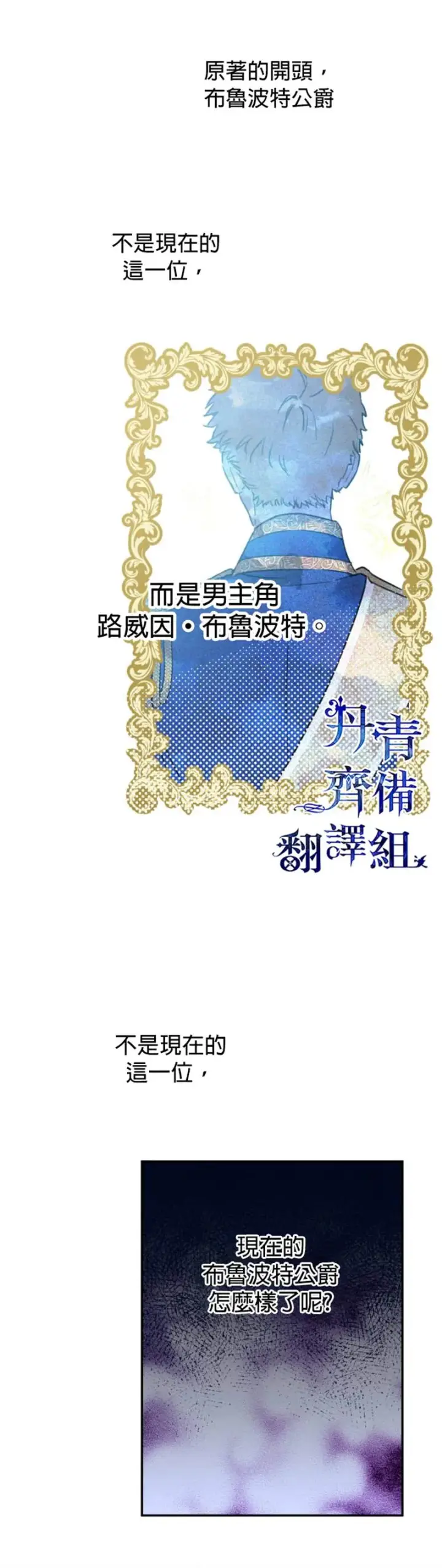 漫画《世界最强者们都为我倾倒》第17话第17张图