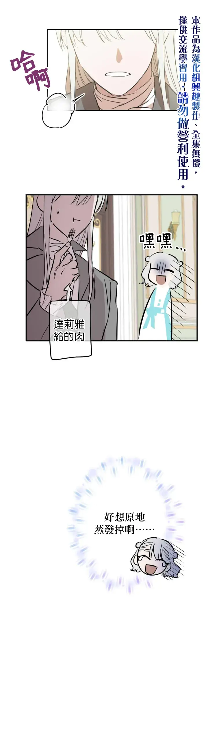 漫画《世界最强者们都为我倾倒》第18话第10张图