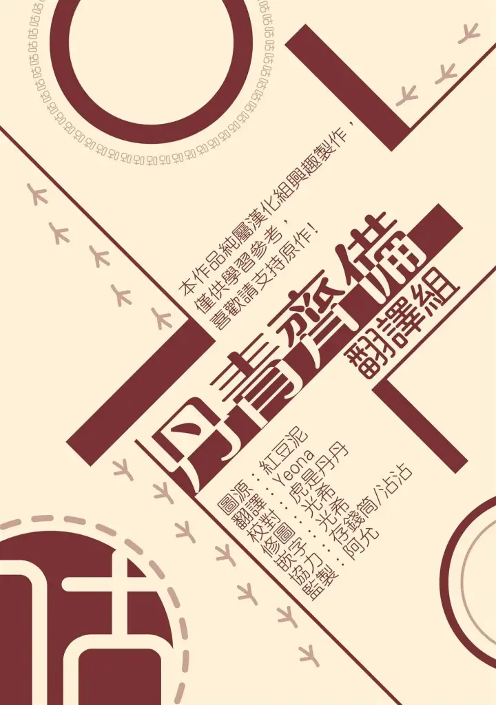 漫画《世界最强者们都为我倾倒》第20话第19张图