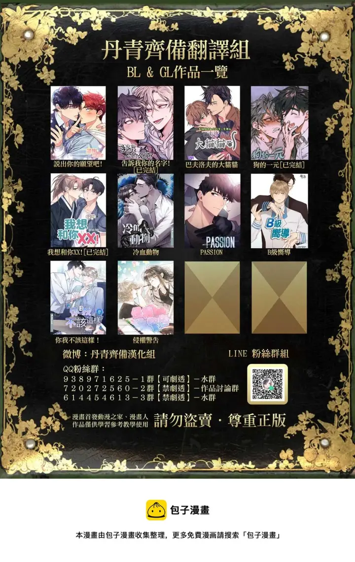 漫画《世界最强者们都为我倾倒》第20话第23张图