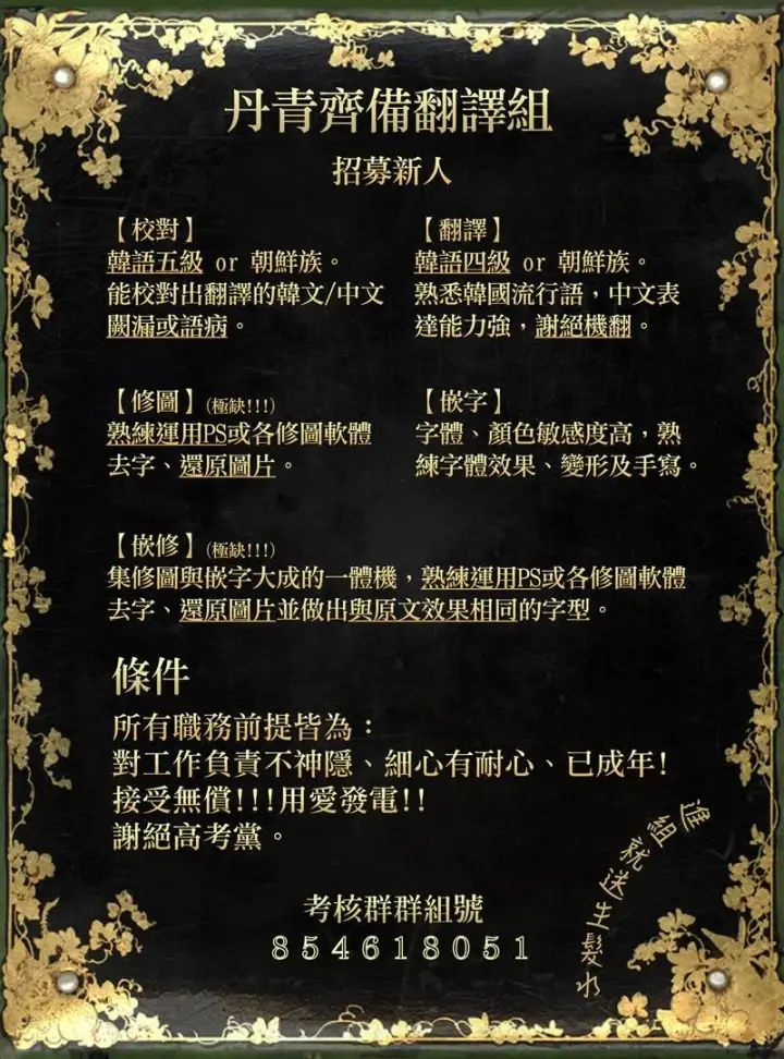《世界最强者们都为我倾倒》第3话图22