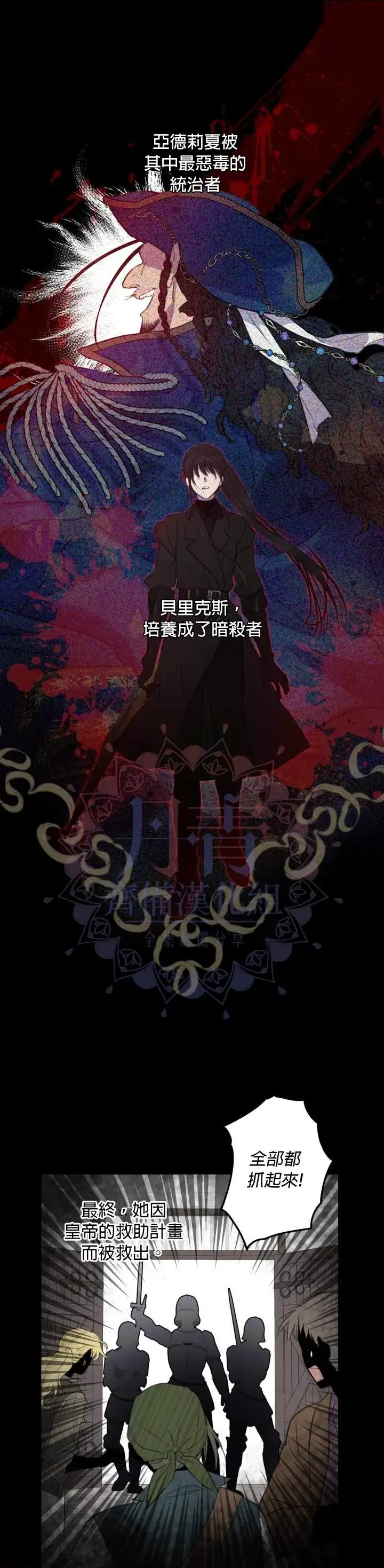 漫画《世界最强者们都为我倾倒》第21话第3张图